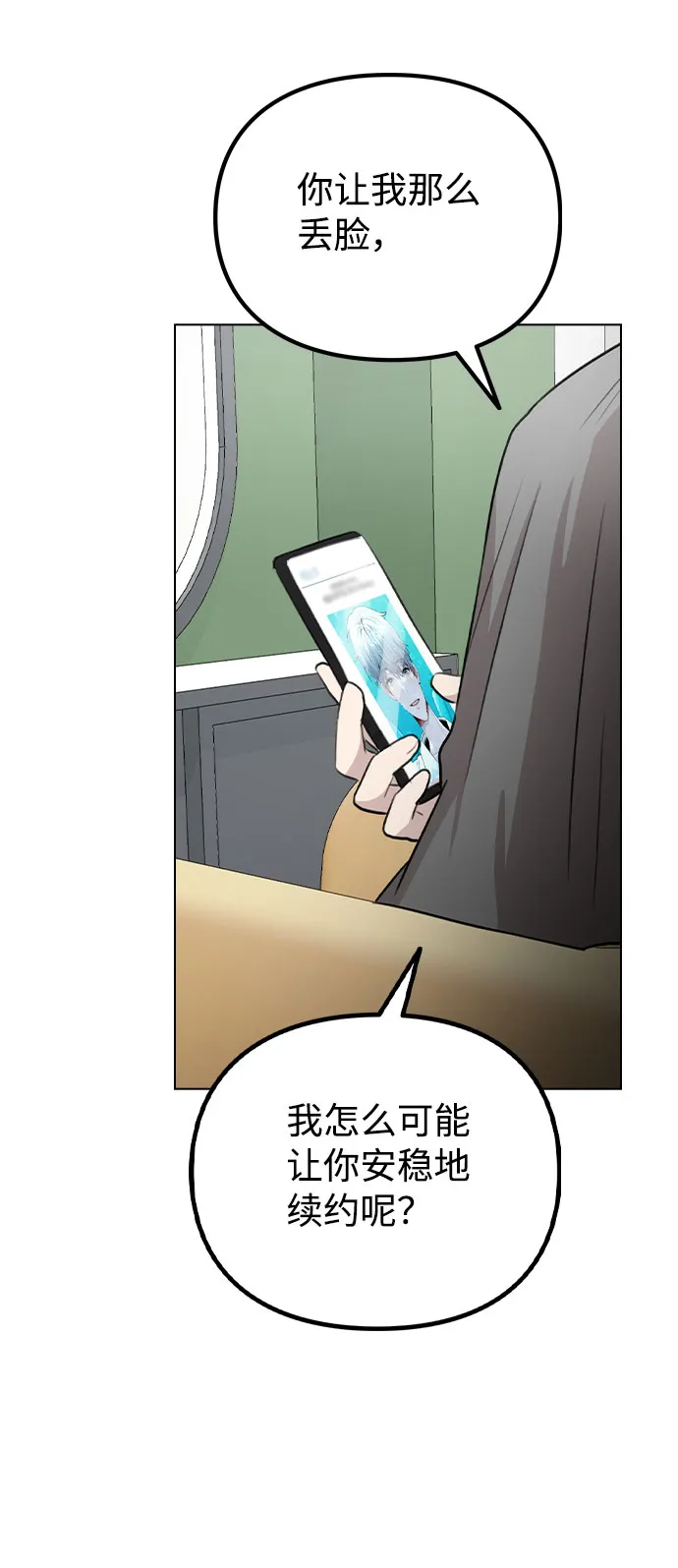 [第58话] 暧昧的气氛 第63页