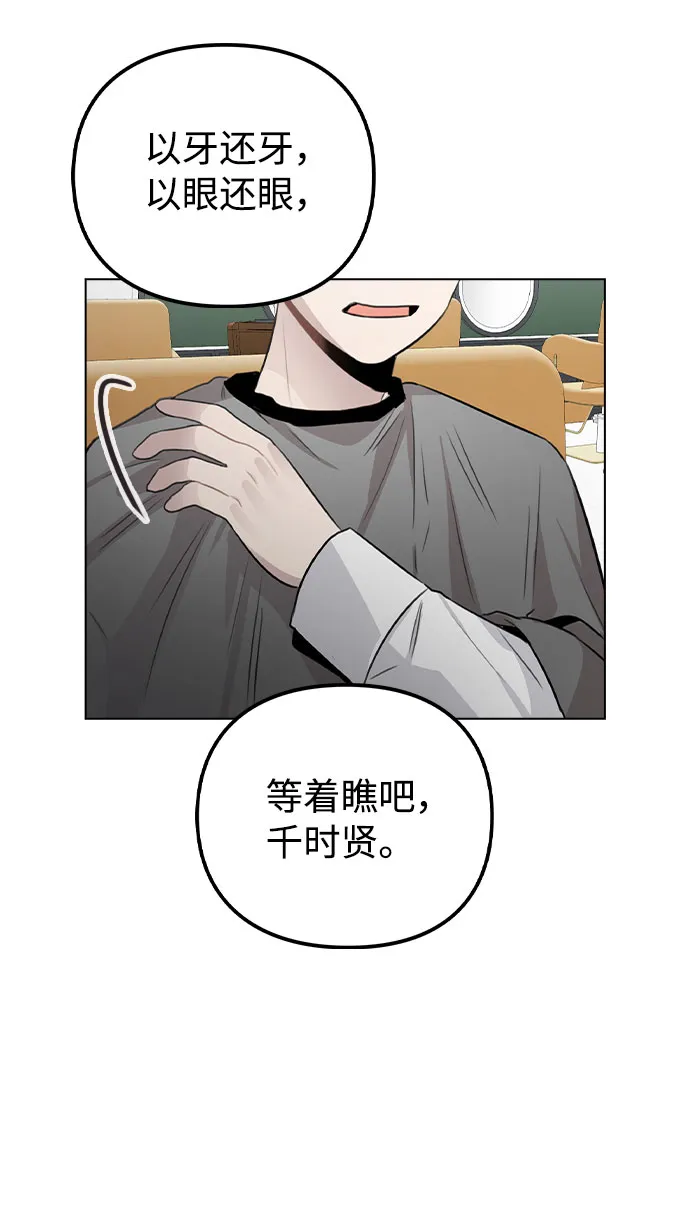 [第58话] 暧昧的气氛 第64页