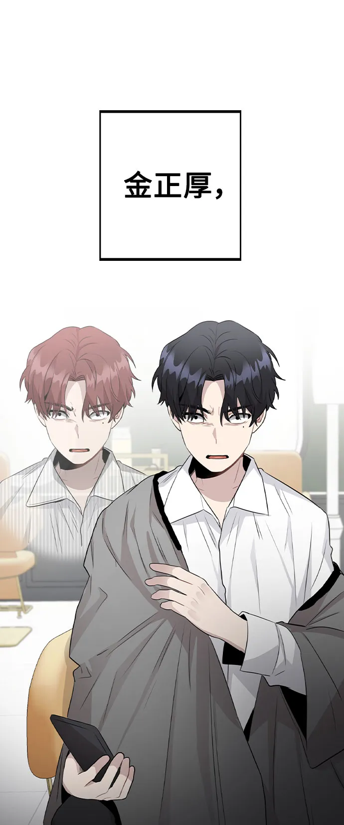 [第58话] 暧昧的气氛 第65页