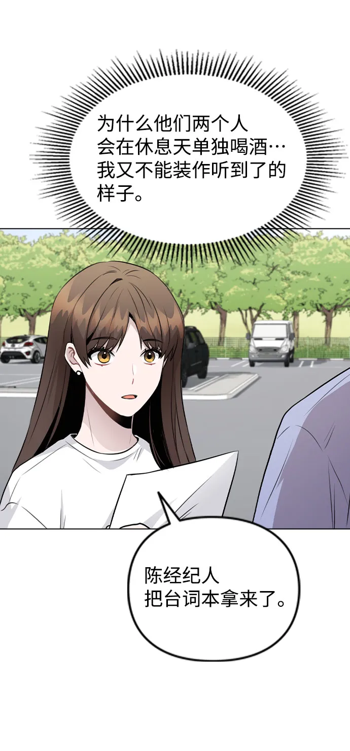 [第55话] 打算放松心态 第4页