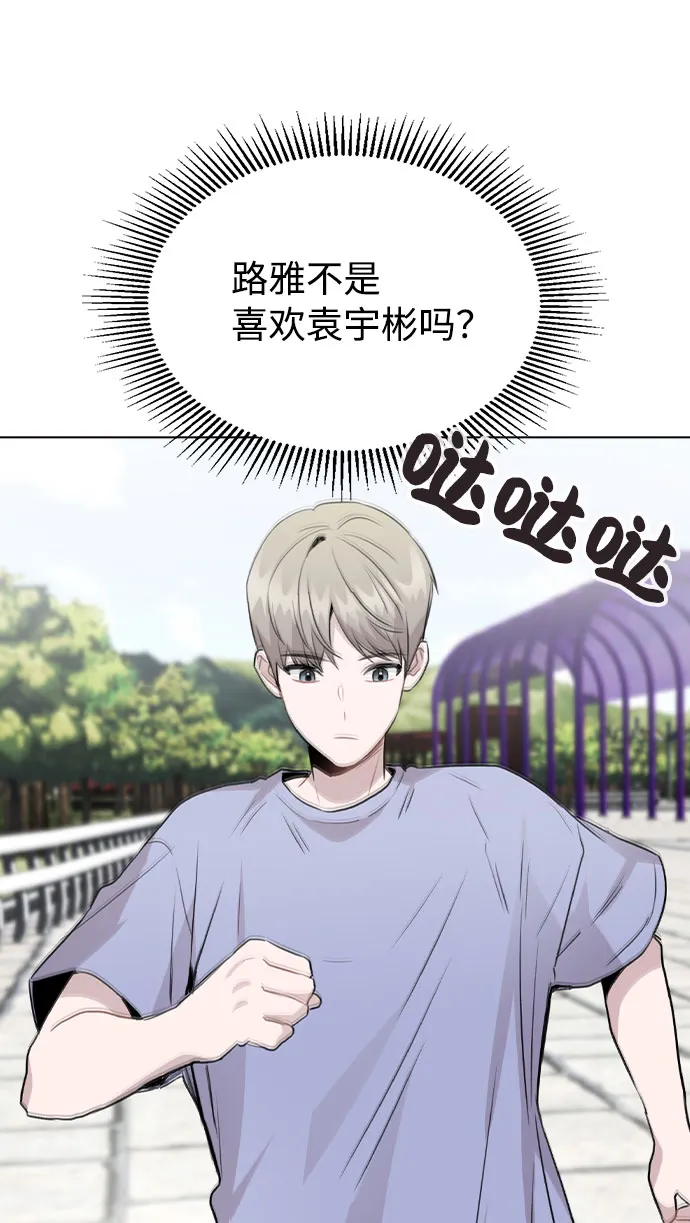 [第55话] 打算放松心态 第7页