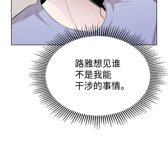 [第55话] 打算放松心态 第12页