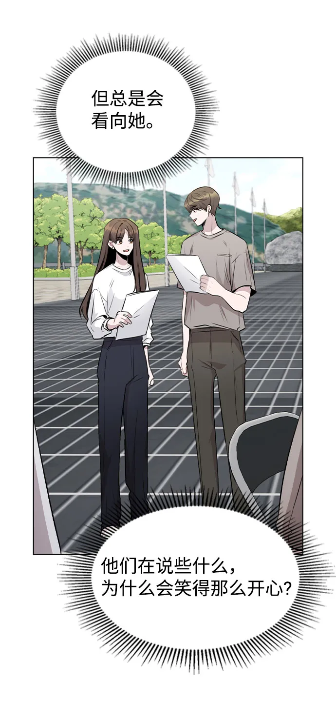 [第55话] 打算放松心态 第13页