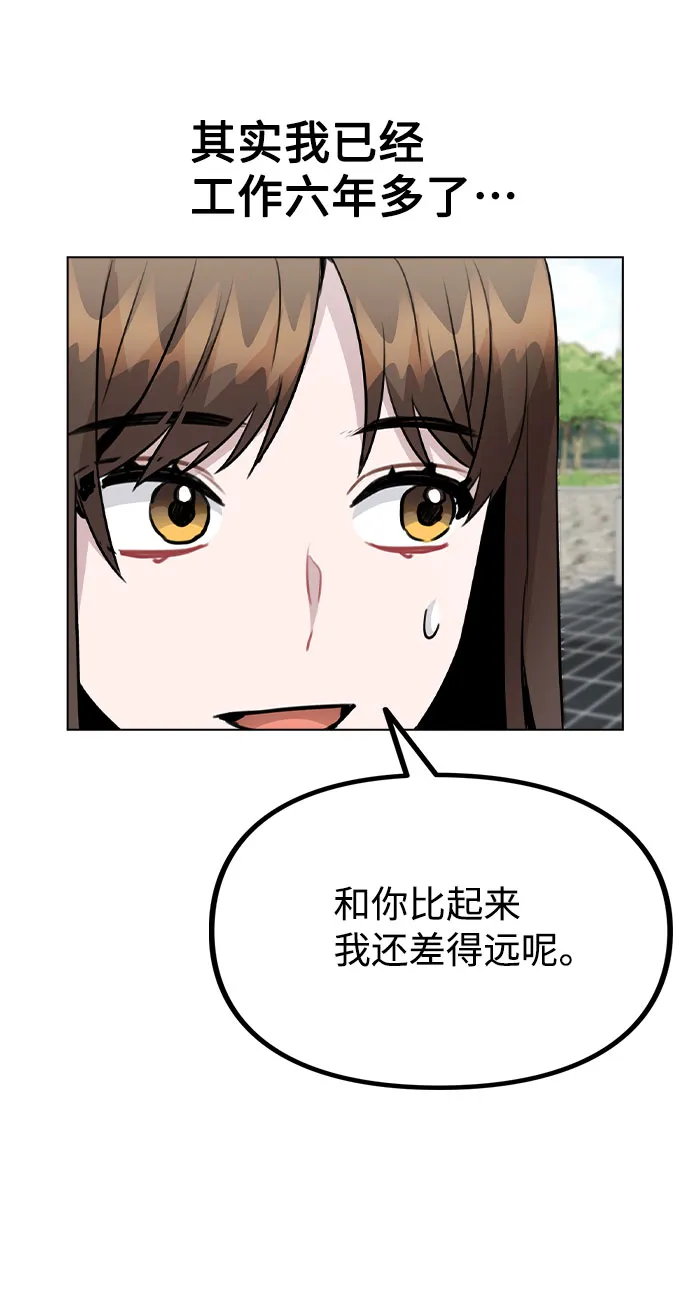 [第55话] 打算放松心态 第18页