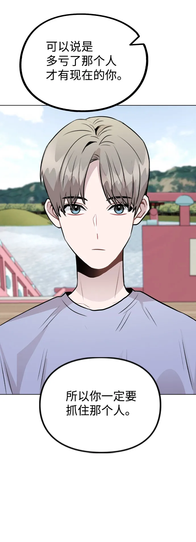 [第55话] 打算放松心态 第26页