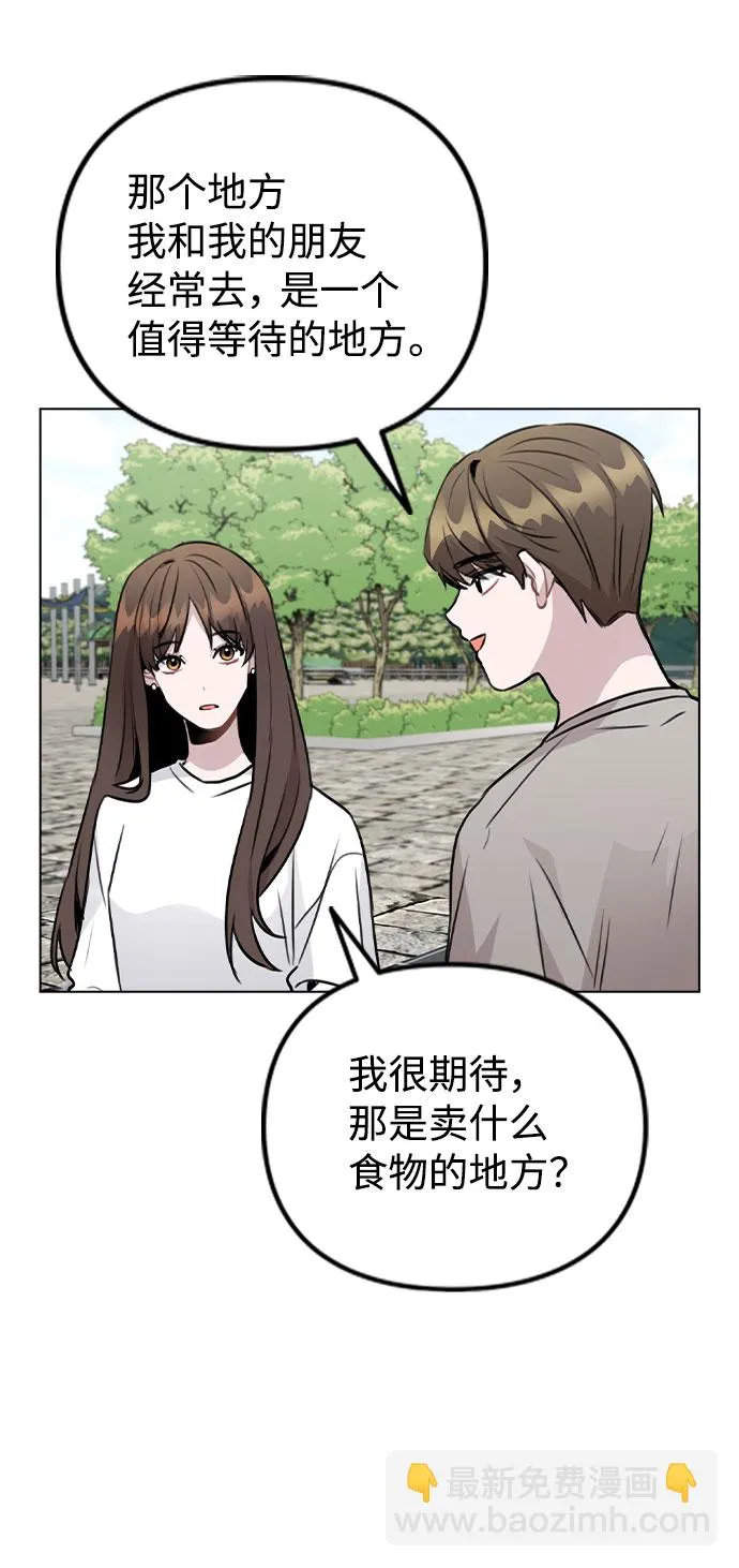 [第55话] 打算放松心态 第28页