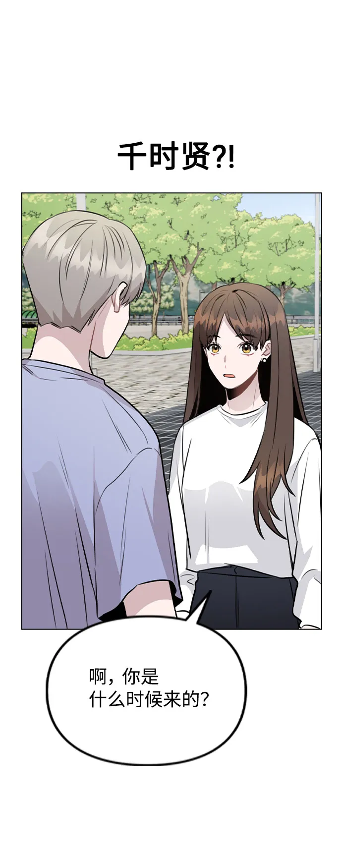 [第55话] 打算放松心态 第31页