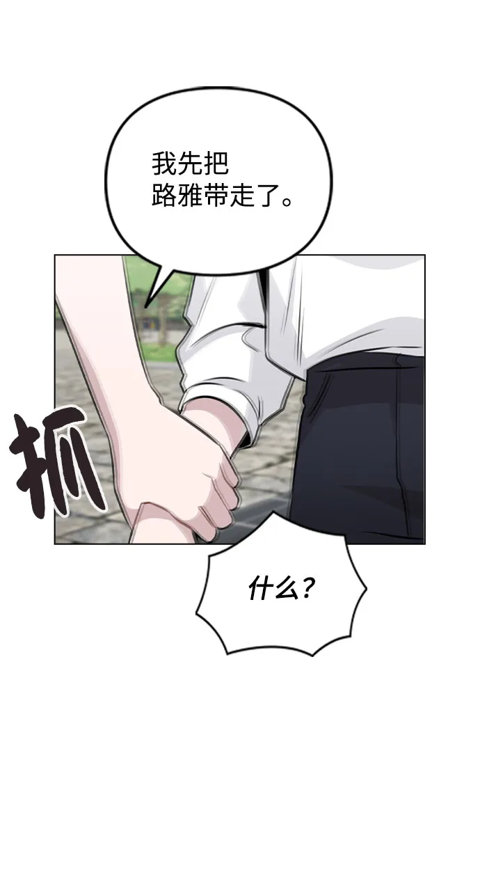 [第55话] 打算放松心态 第33页