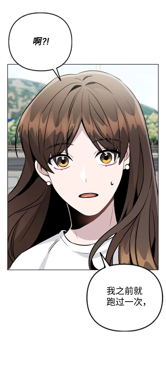 [第55话] 打算放松心态 第34页