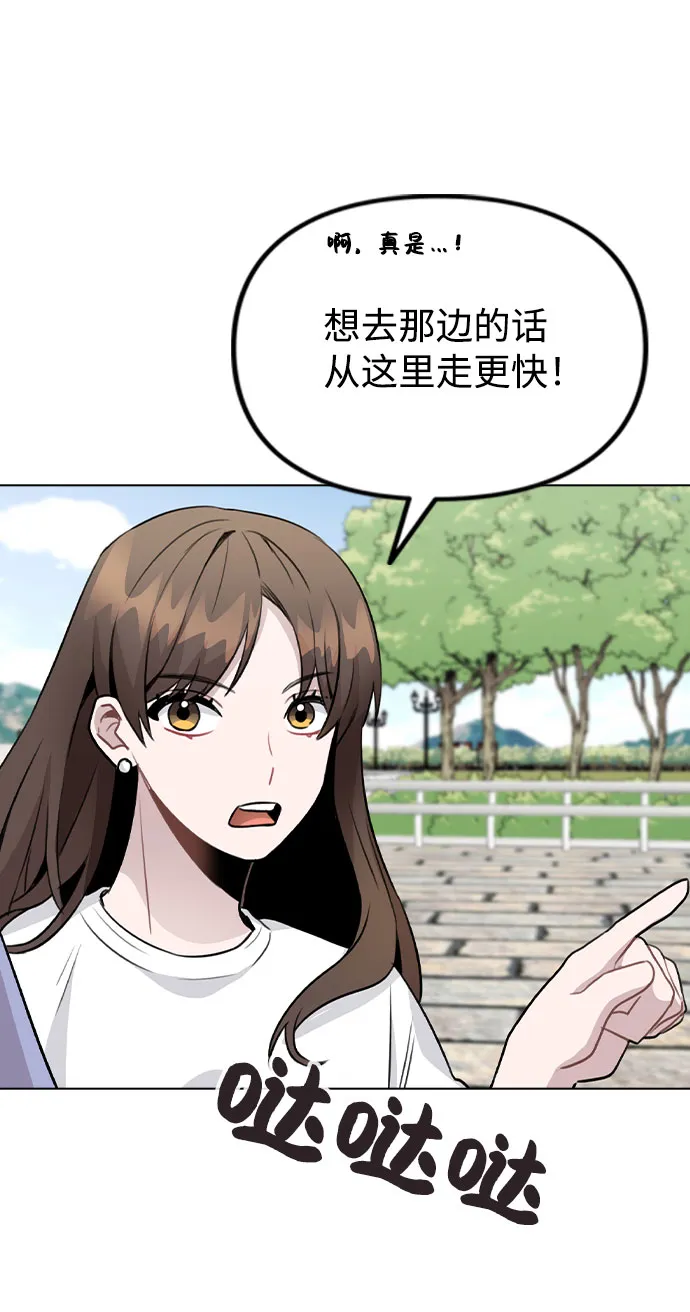 [第55话] 打算放松心态 第36页