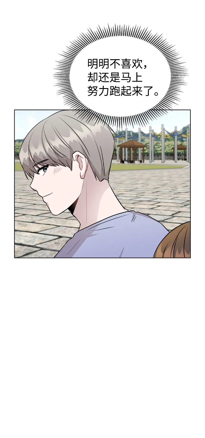 [第55话] 打算放松心态 第37页