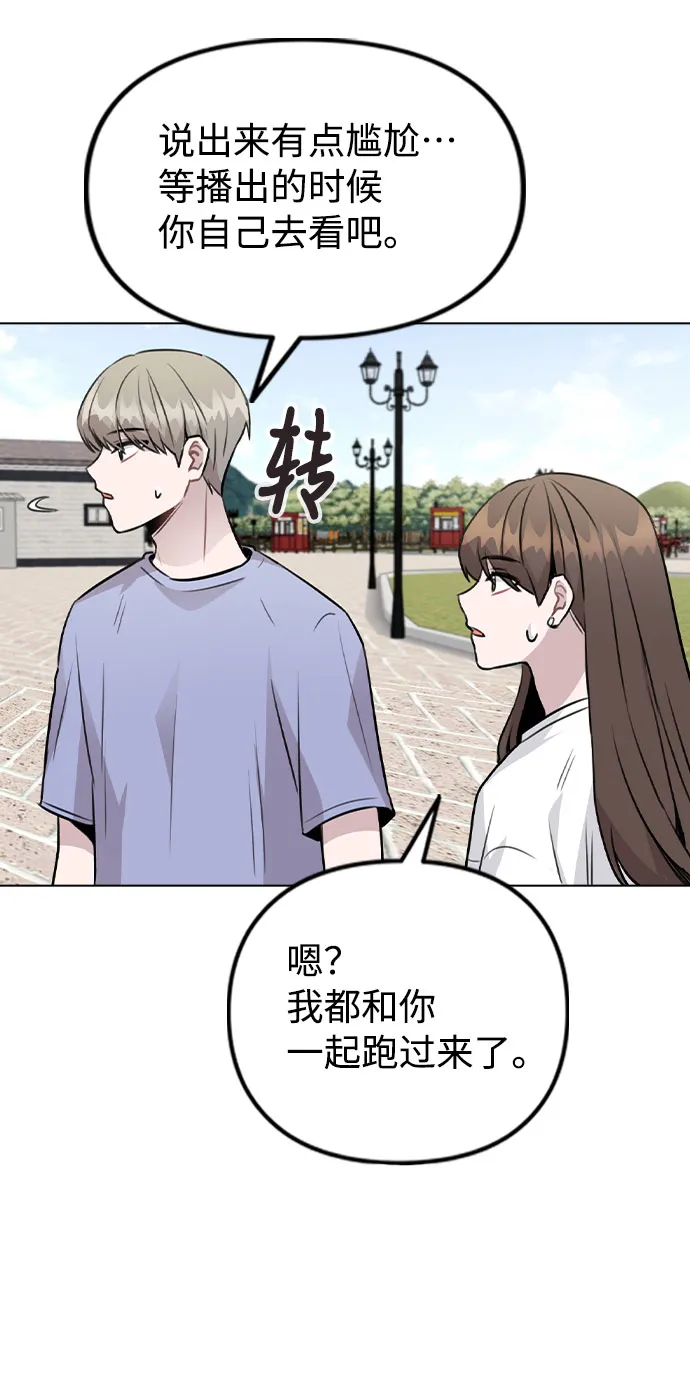 [第55话] 打算放松心态 第40页