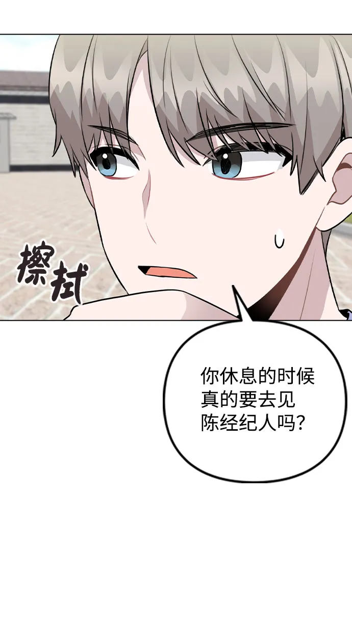 [第55话] 打算放松心态 第41页