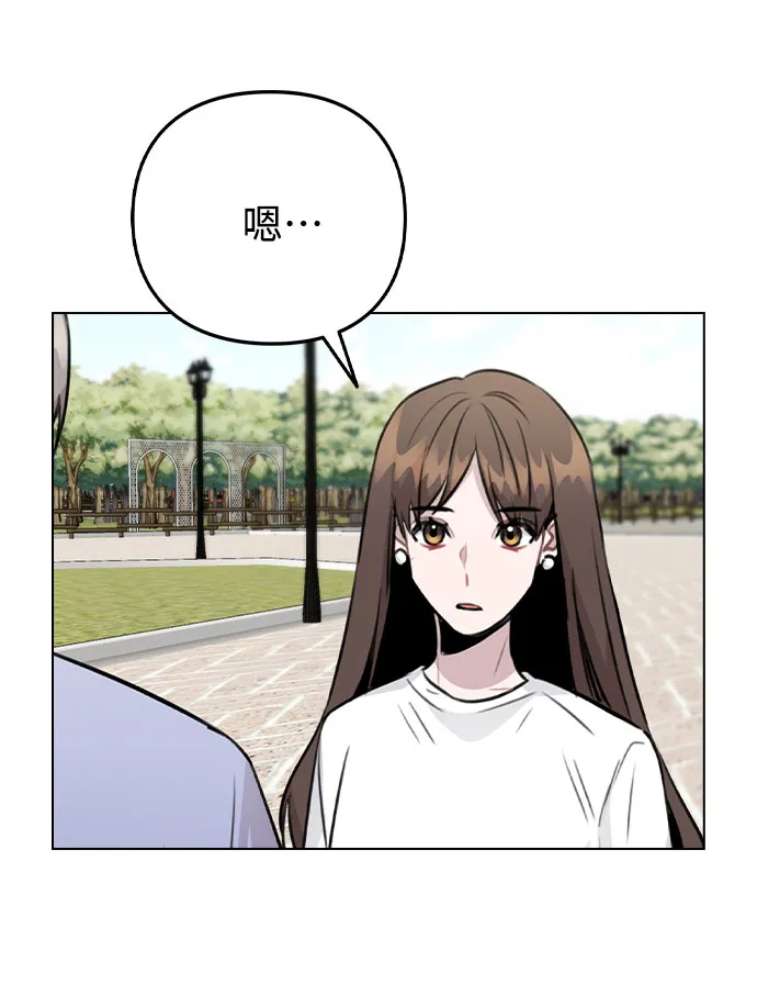 [第55话] 打算放松心态 第44页