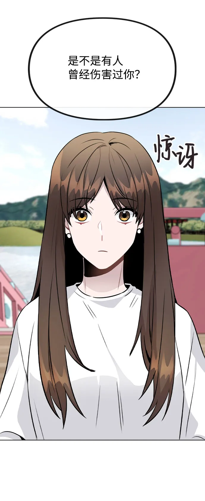 [第55话] 打算放松心态 第51页