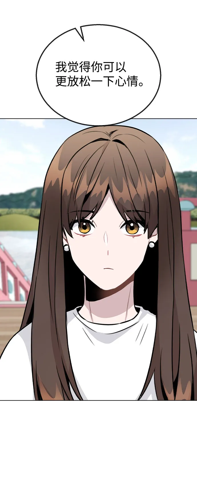 [第55话] 打算放松心态 第56页