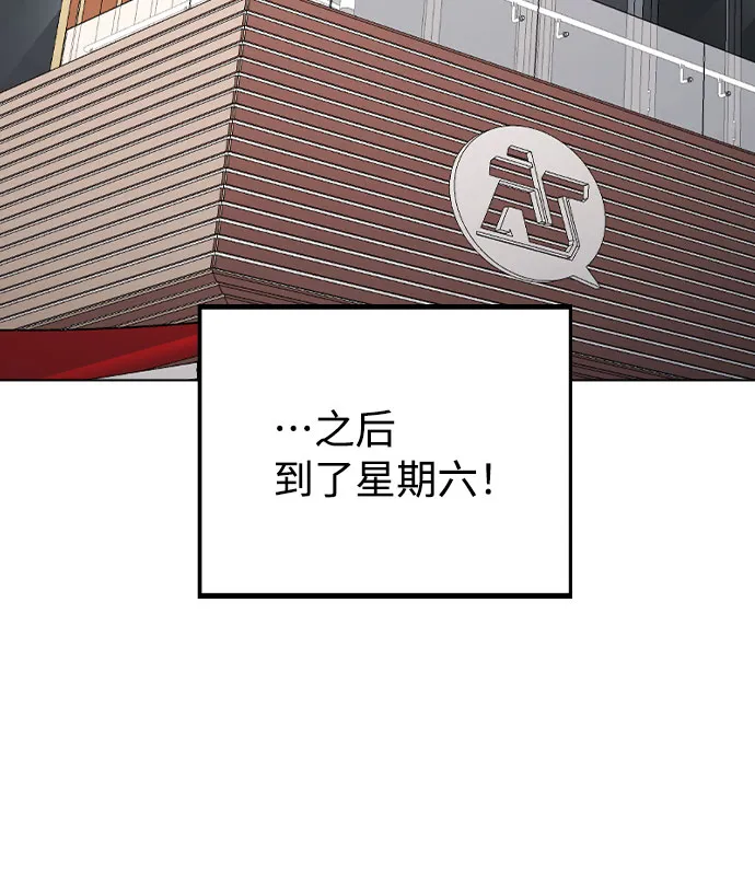 [第55话] 打算放松心态 第60页