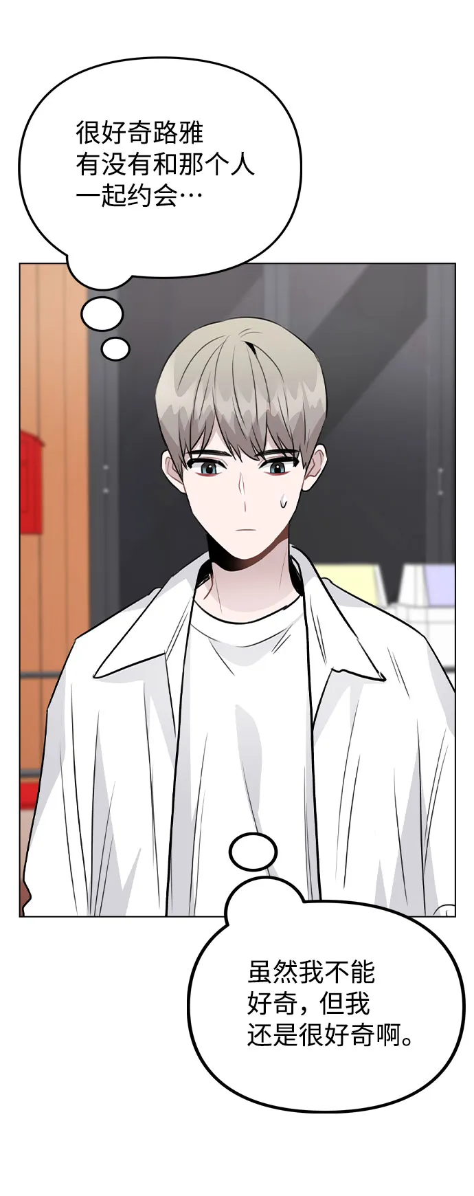 [第55话] 打算放松心态 第61页