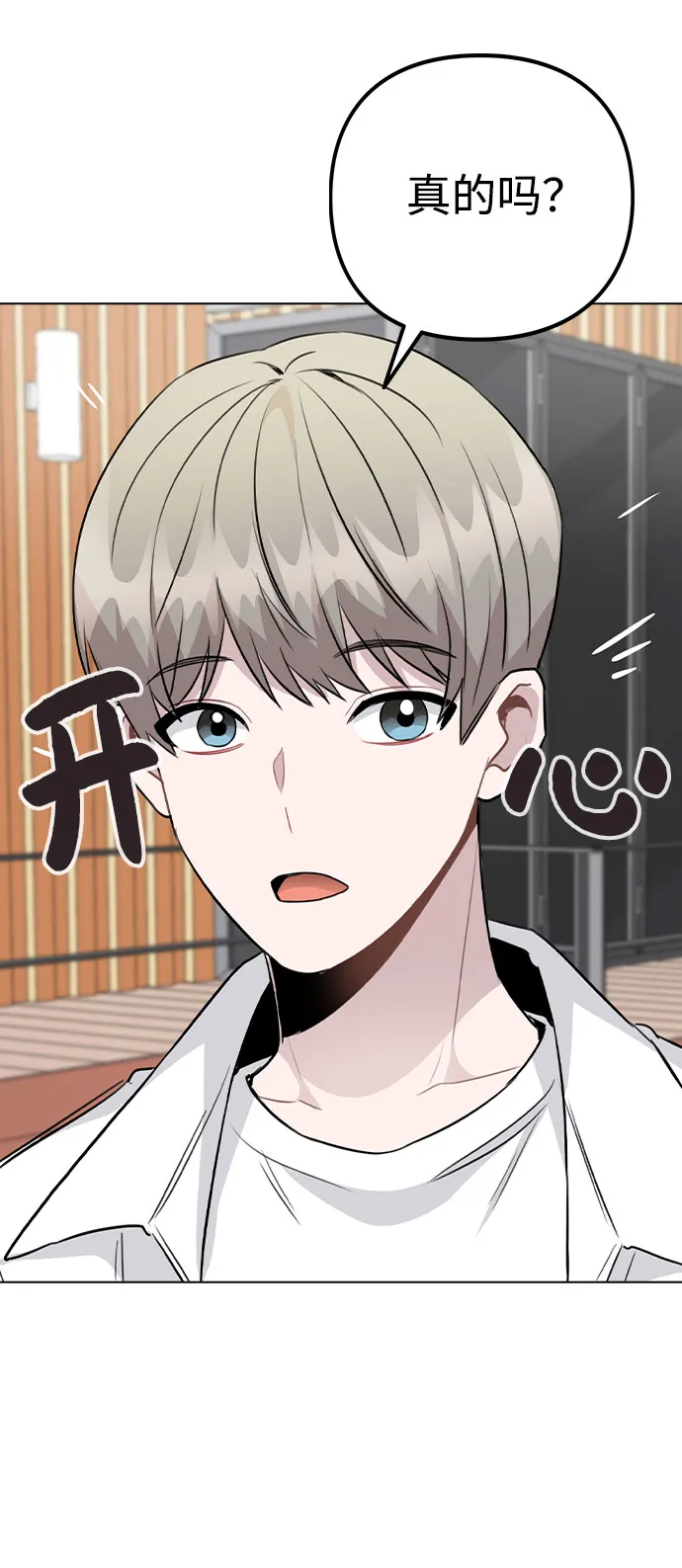 [第55话] 打算放松心态 第64页