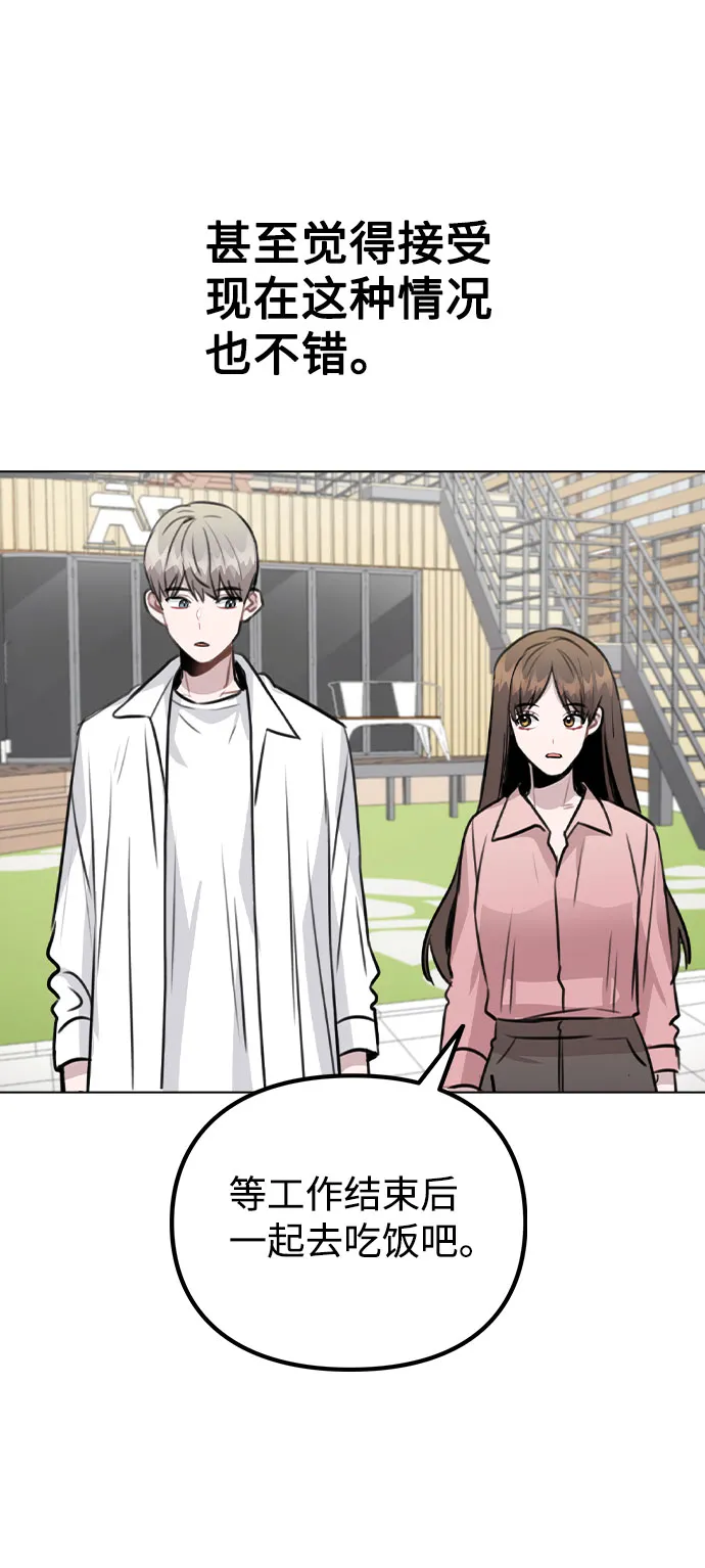 [第55话] 打算放松心态 第72页