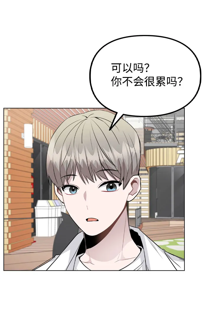 [第55话] 打算放松心态 第73页