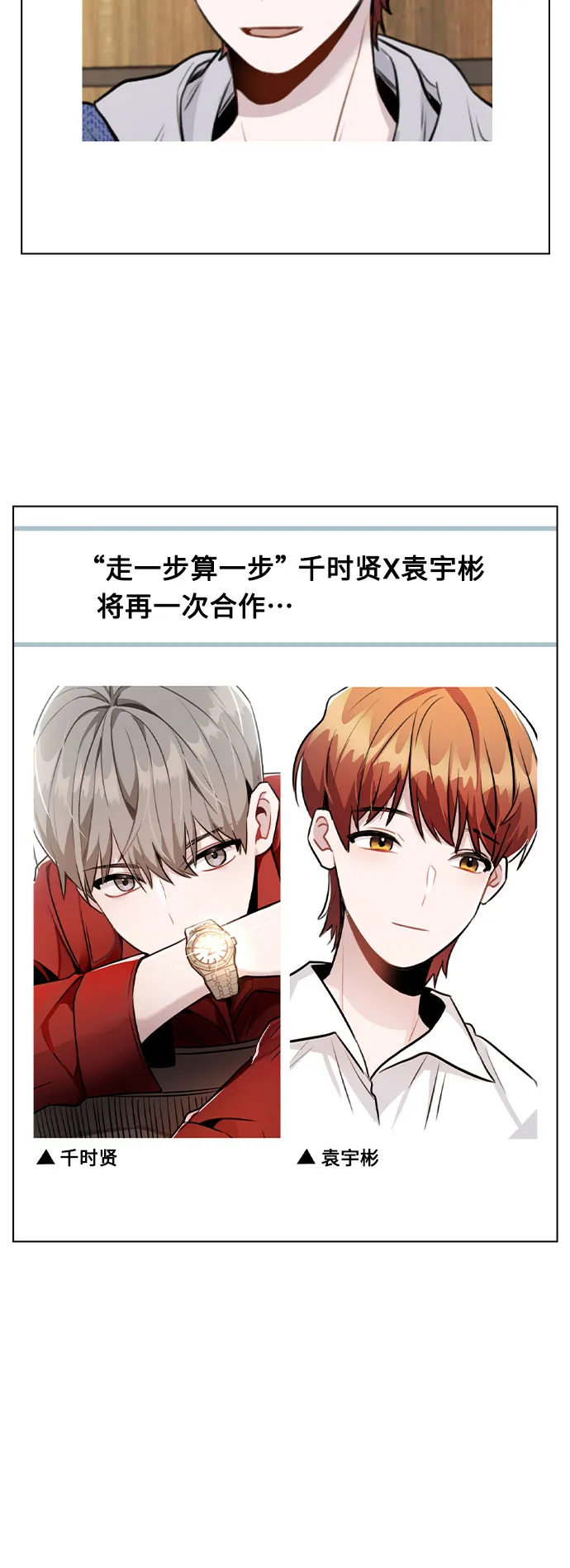 [第55话] 打算放松心态 第76页