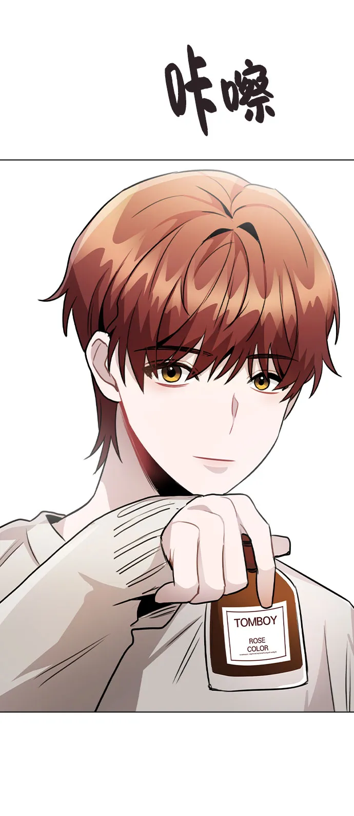 [第55话] 打算放松心态 第79页