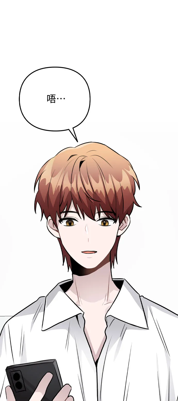 [第55话] 打算放松心态 第84页