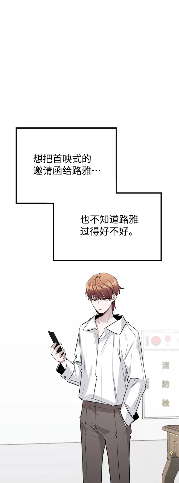 [第56话] 我也自己出去住？ 第2页