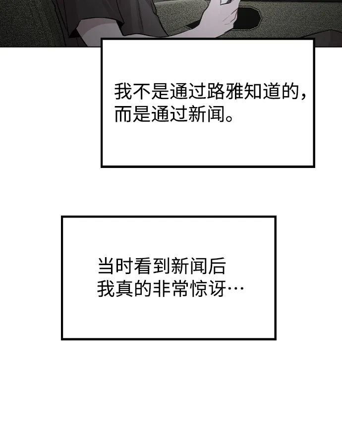 [第56话] 我也自己出去住？ 第4页