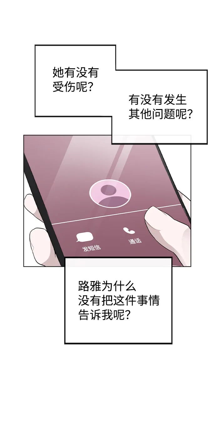 [第56话] 我也自己出去住？ 第5页