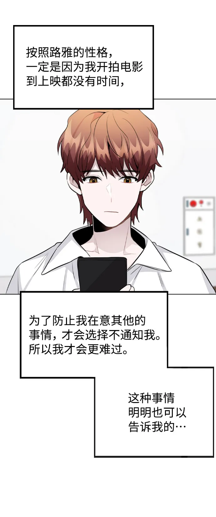 [第56话] 我也自己出去住？ 第6页