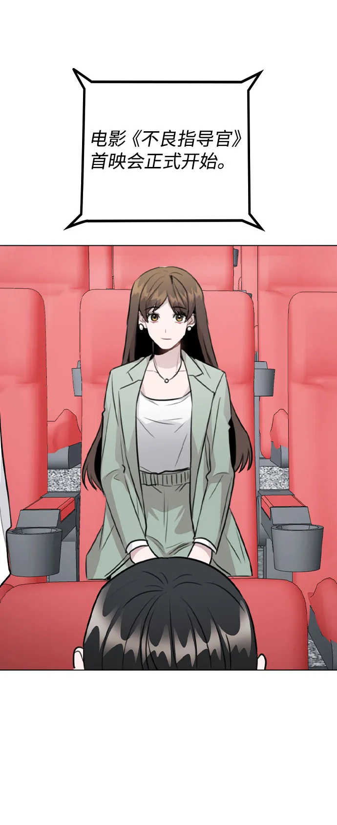 [第56话] 我也自己出去住？ 第13页