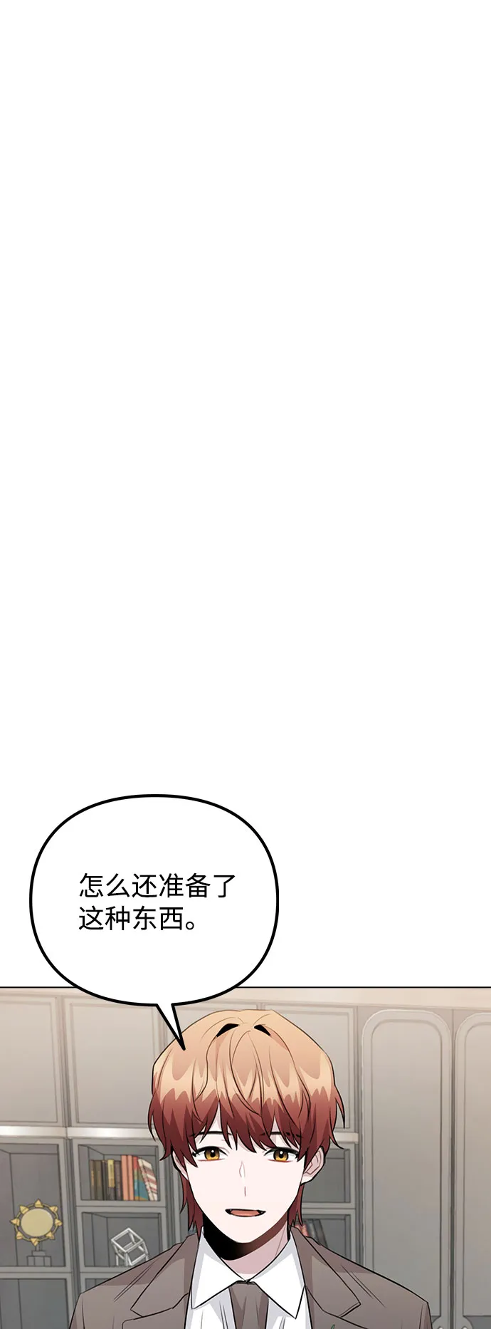 [第56话] 我也自己出去住？ 第33页