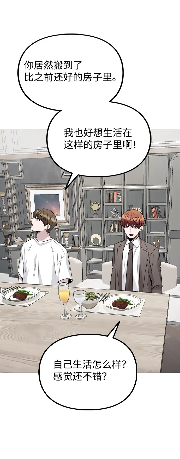 [第56话] 我也自己出去住？ 第36页