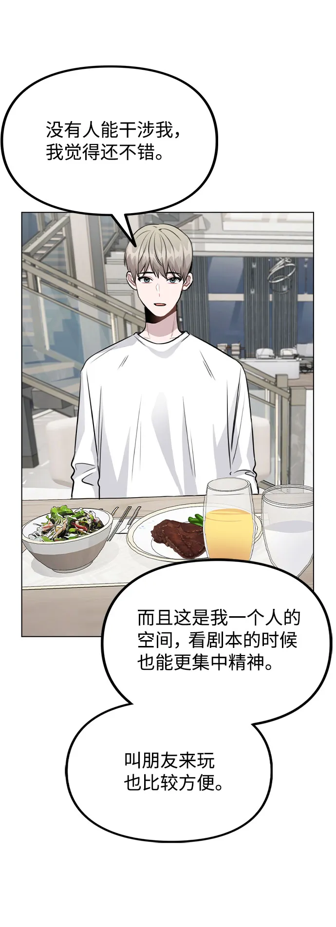 [第56话] 我也自己出去住？ 第37页