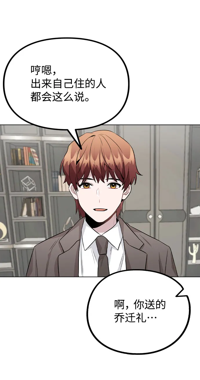 [第56话] 我也自己出去住？ 第38页