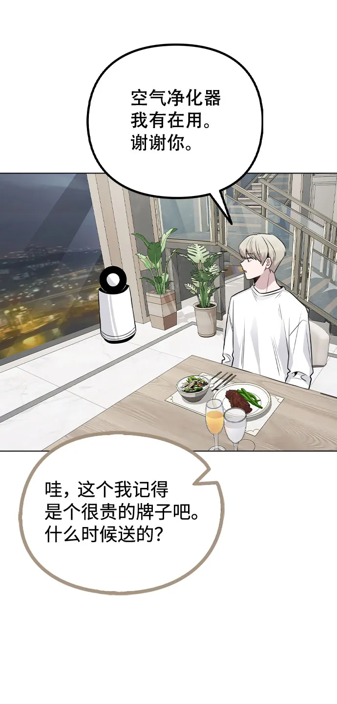 [第56话] 我也自己出去住？ 第39页