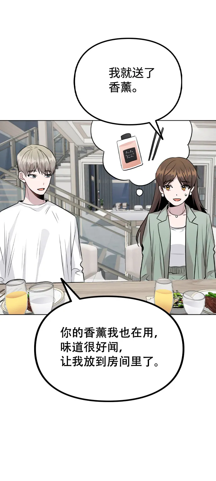 [第56话] 我也自己出去住？ 第41页