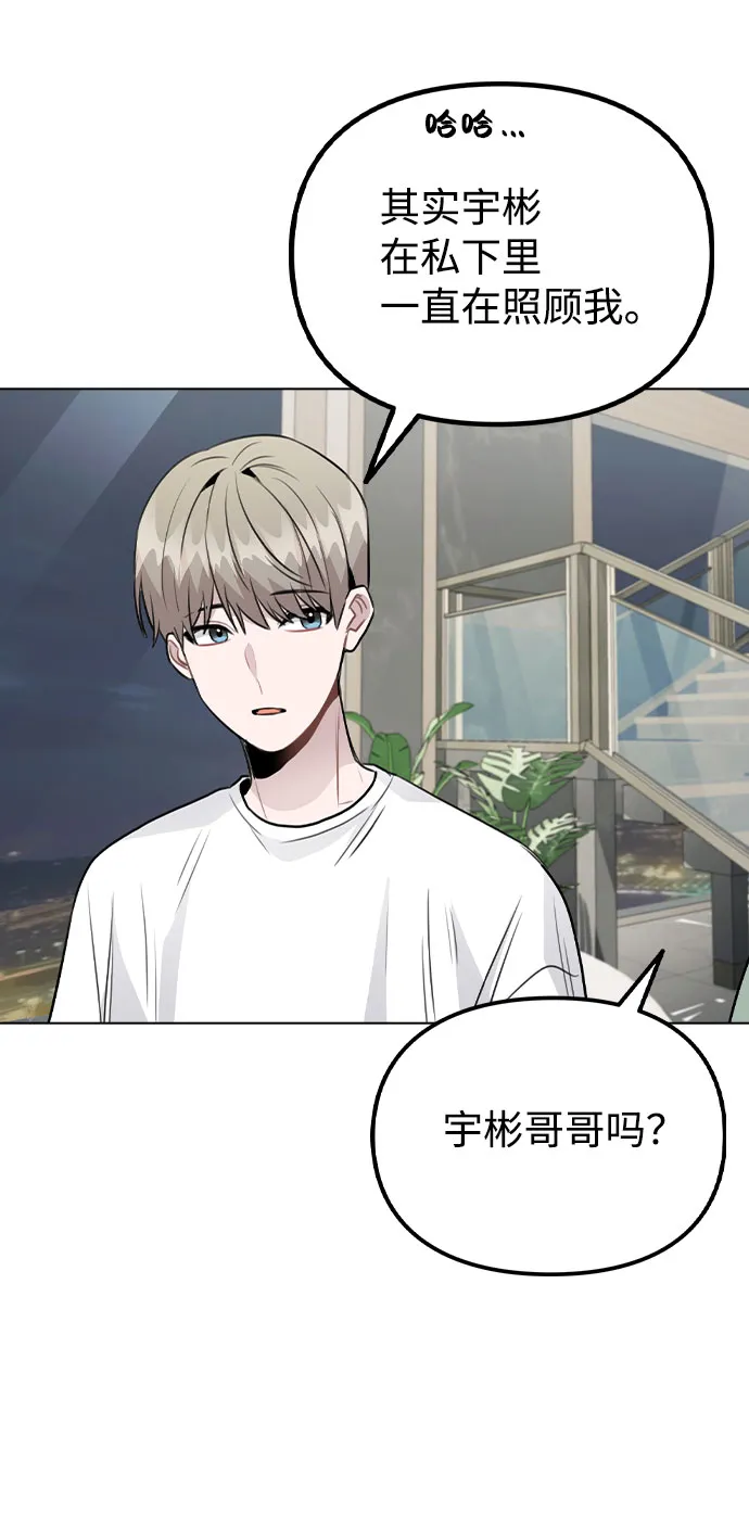 [第56话] 我也自己出去住？ 第42页