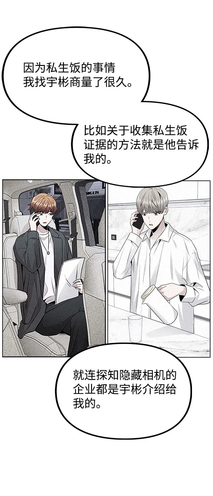 [第56话] 我也自己出去住？ 第43页