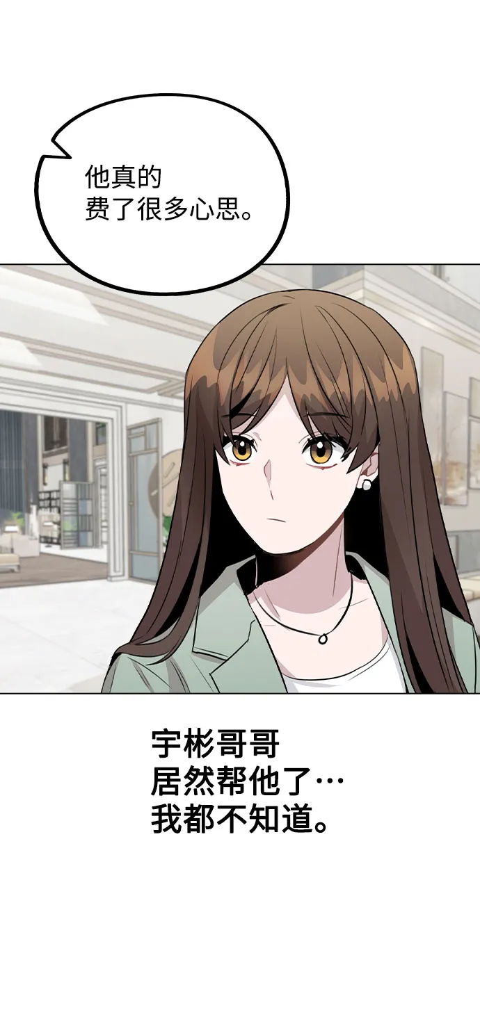 [第56话] 我也自己出去住？ 第44页