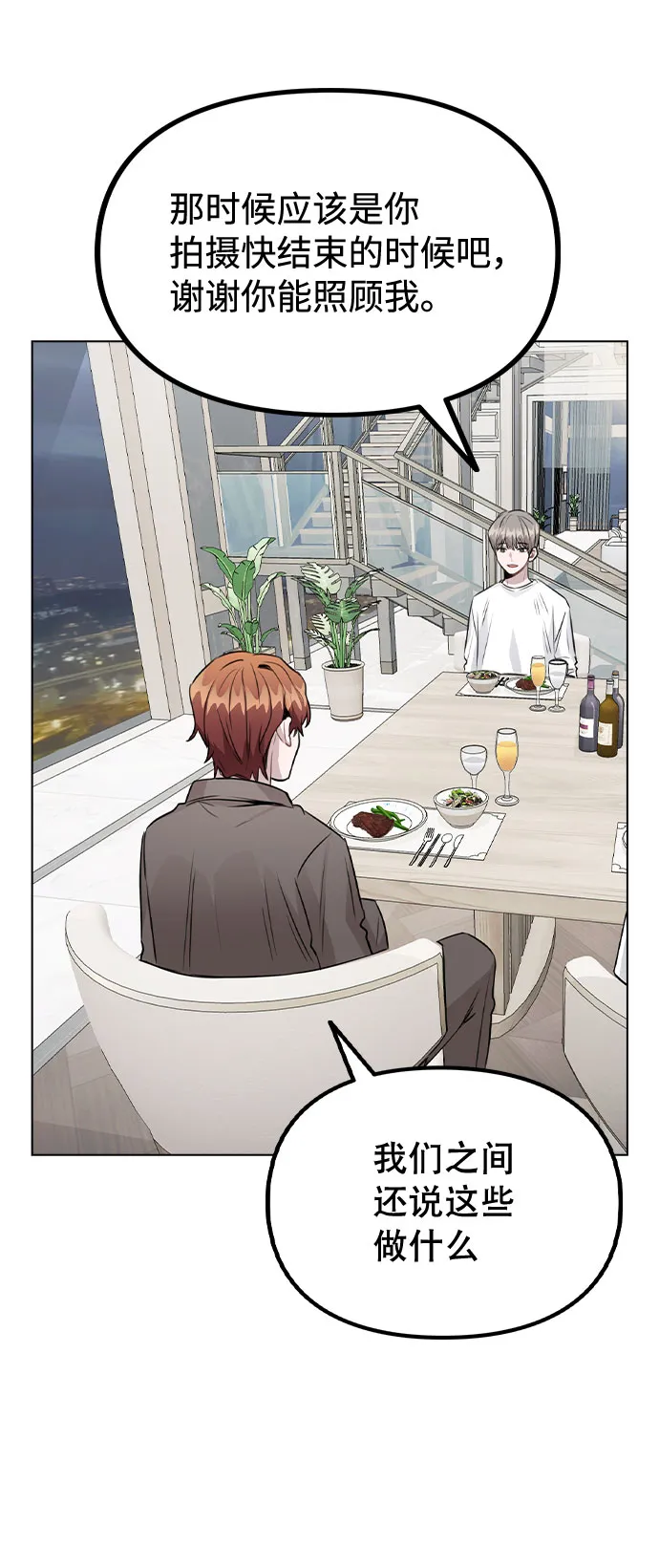 [第56话] 我也自己出去住？ 第45页