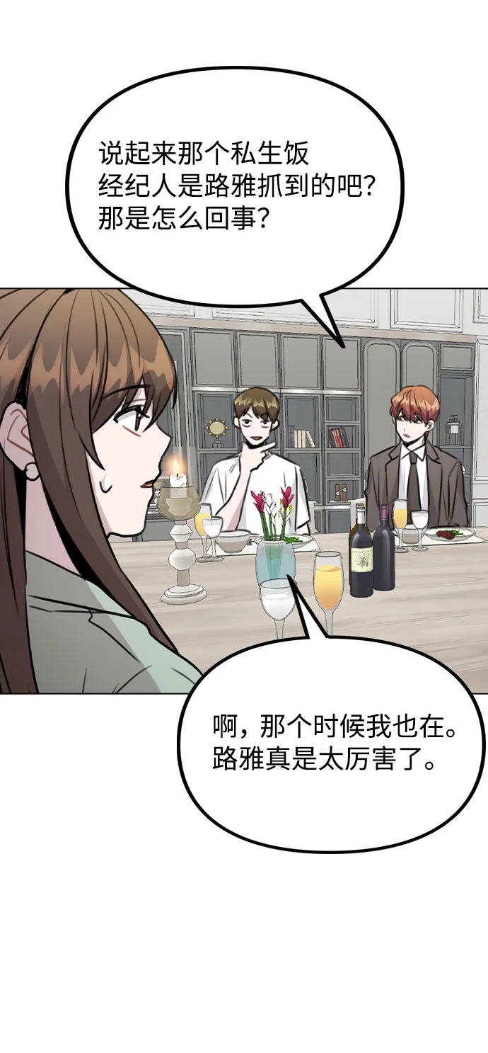 [第56话] 我也自己出去住？ 第46页