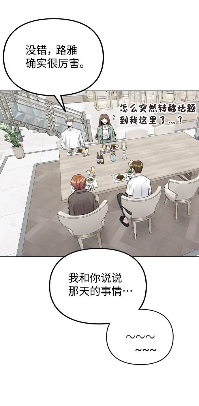 [第56话] 我也自己出去住？ 第47页
