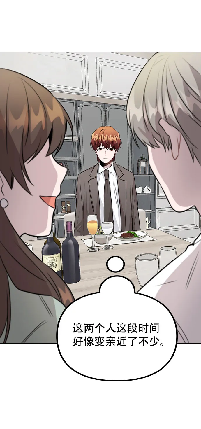 [第56话] 我也自己出去住？ 第49页