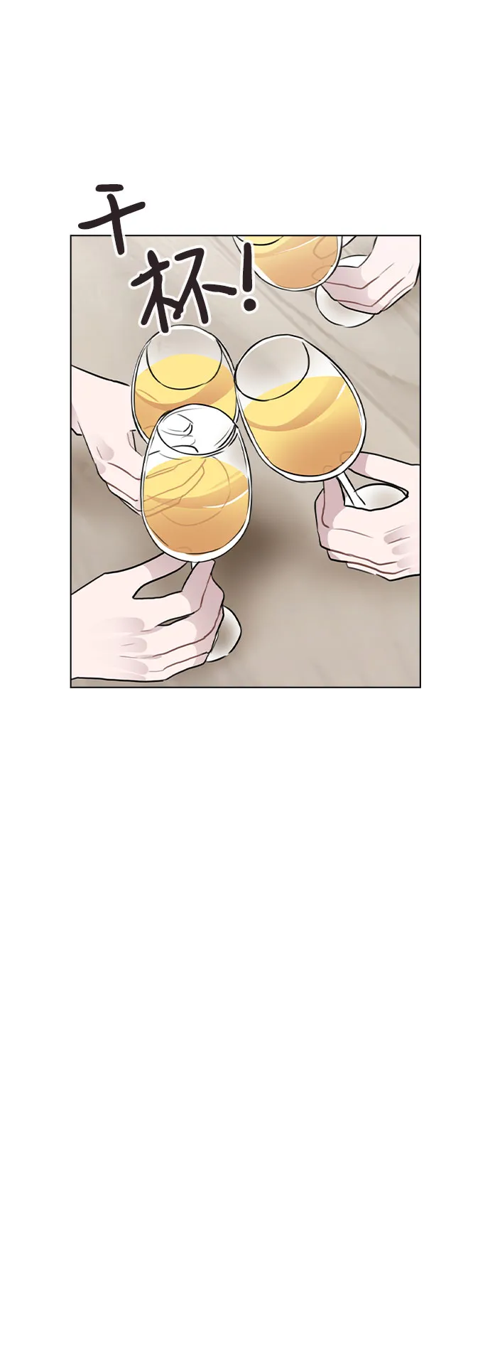 [第56话] 我也自己出去住？ 第53页