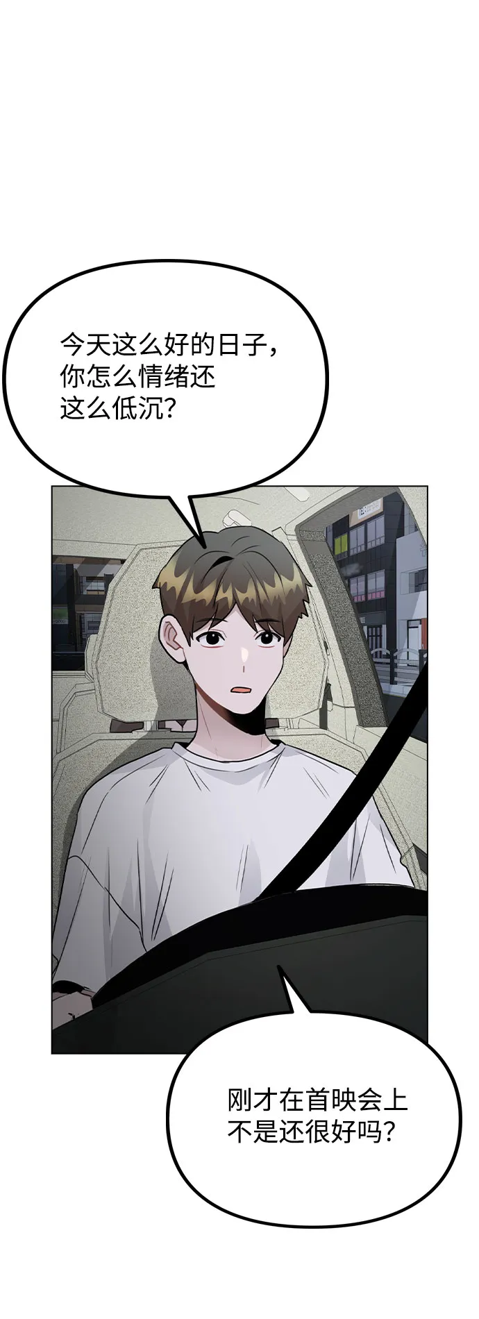 [第56话] 我也自己出去住？ 第54页