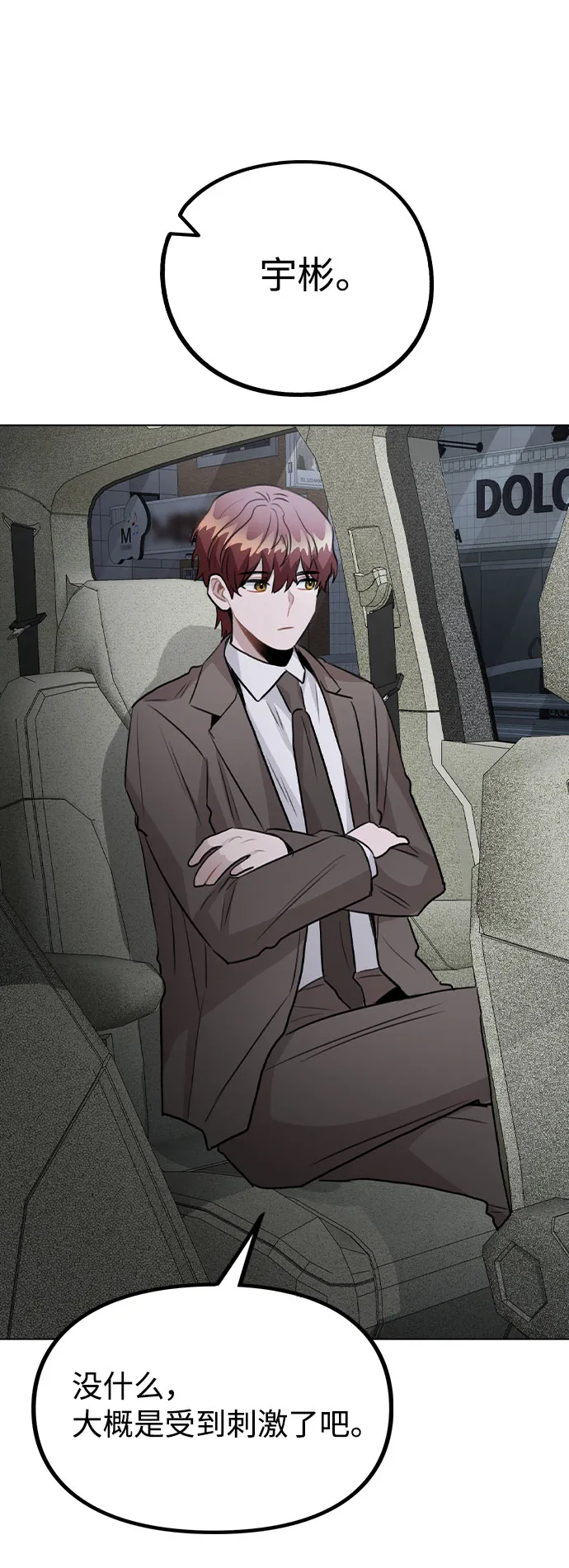 [第56话] 我也自己出去住？ 第55页