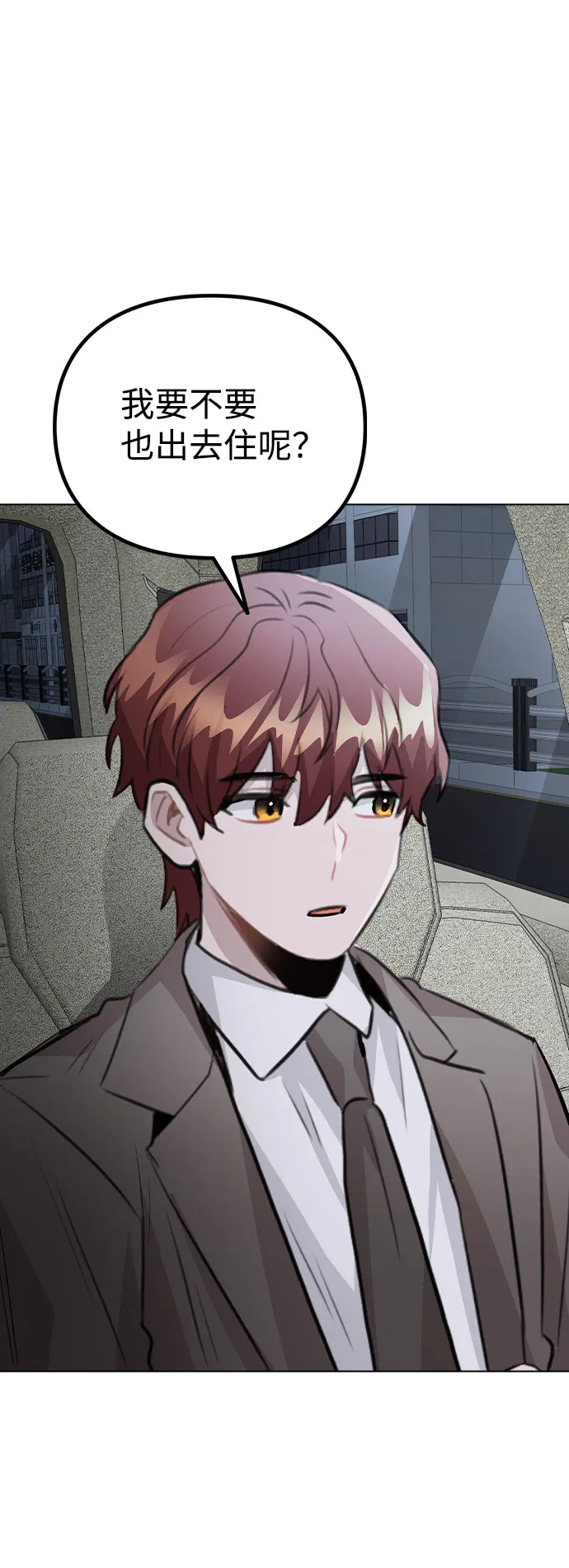 [第56话] 我也自己出去住？ 第57页